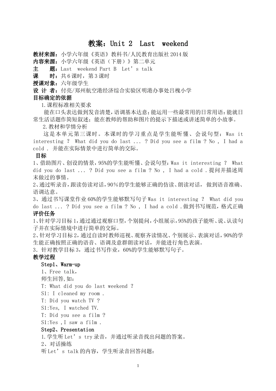 2.3B-Lets-talk_第1页