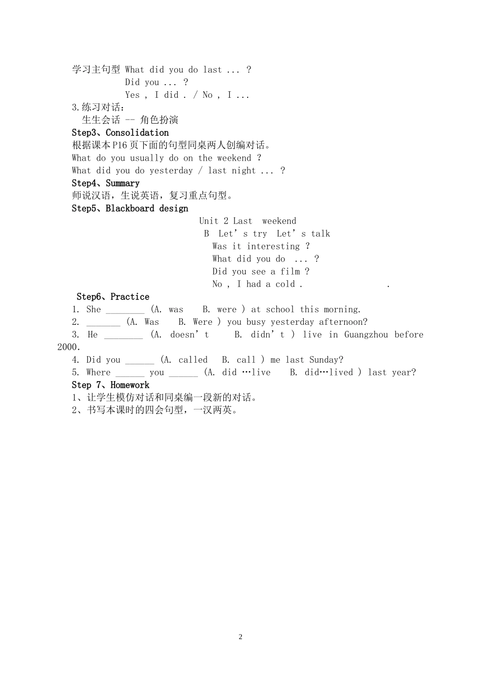 2.3B-Lets-talk_第2页