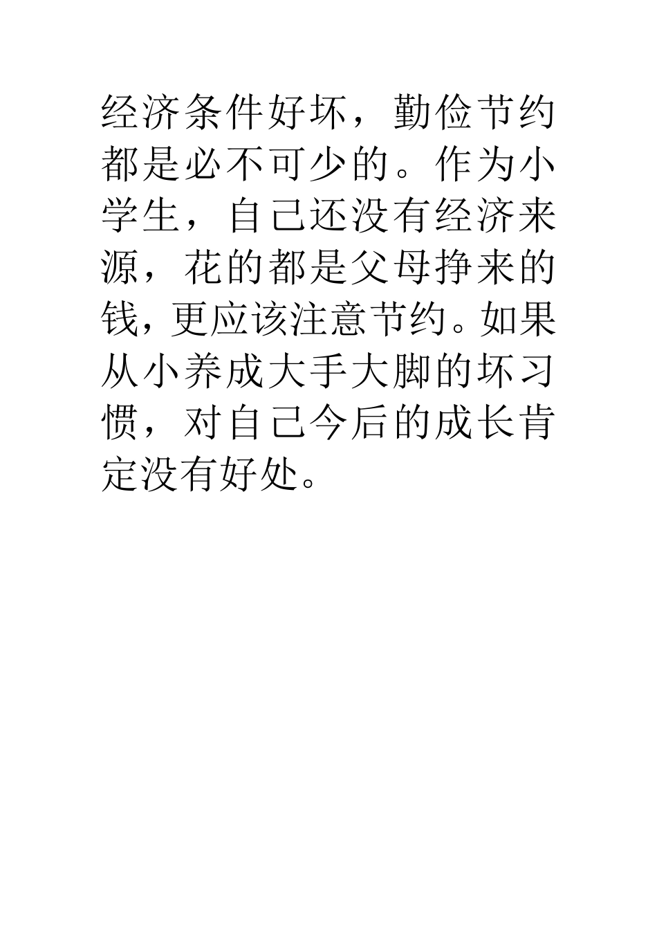 我想要我能要_第2页