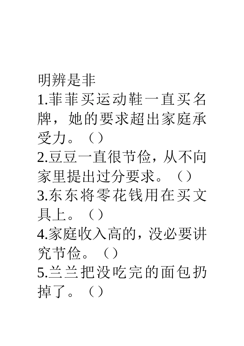 我想要我能要_第3页