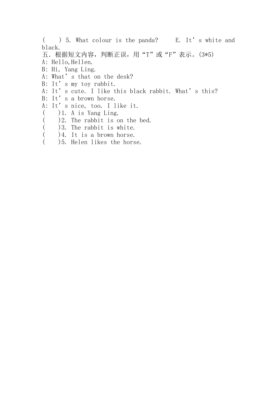 新4上第一单元周末练习_第2页