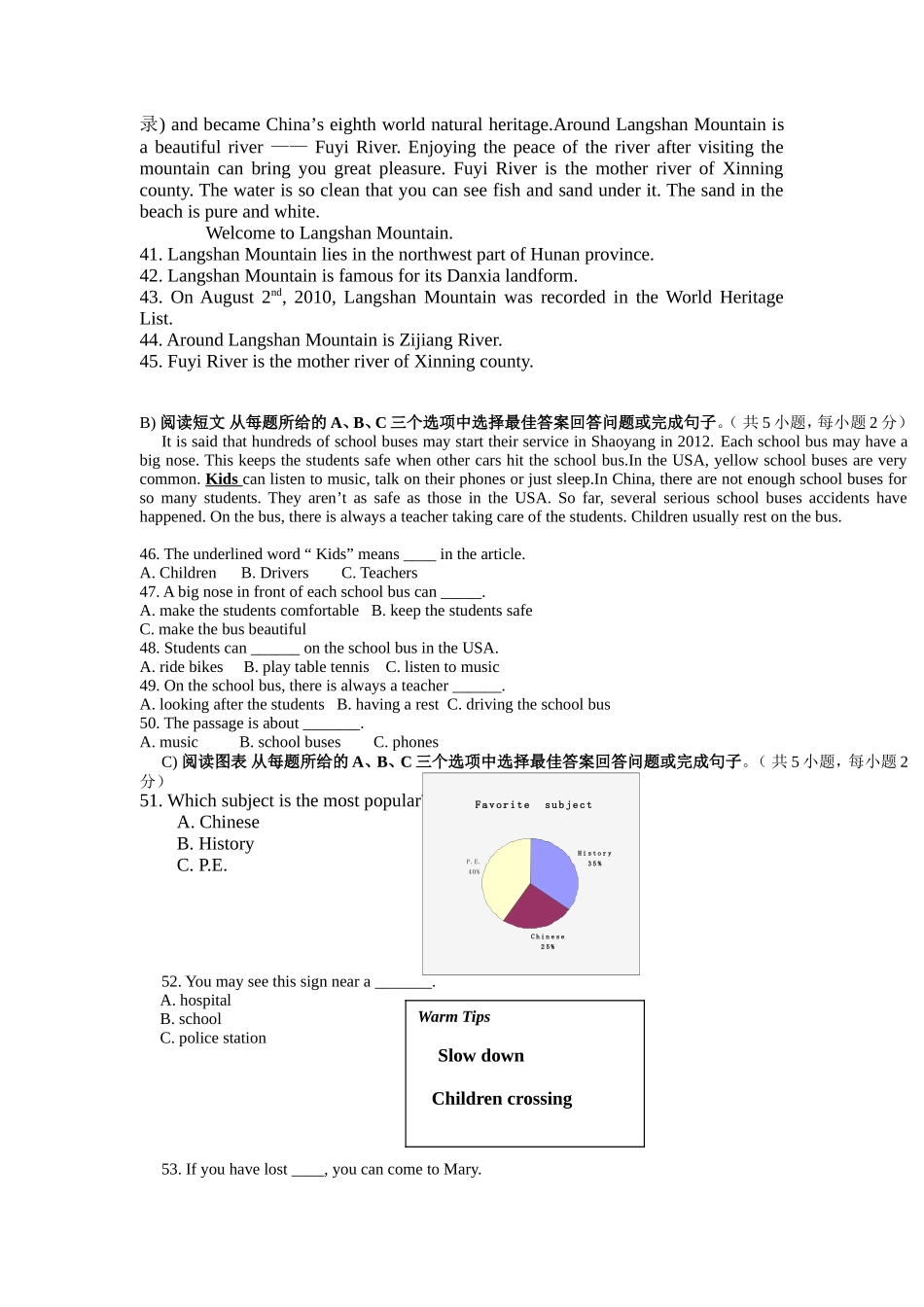 2012年湖南省邵阳市中考英语试题[1]_第3页