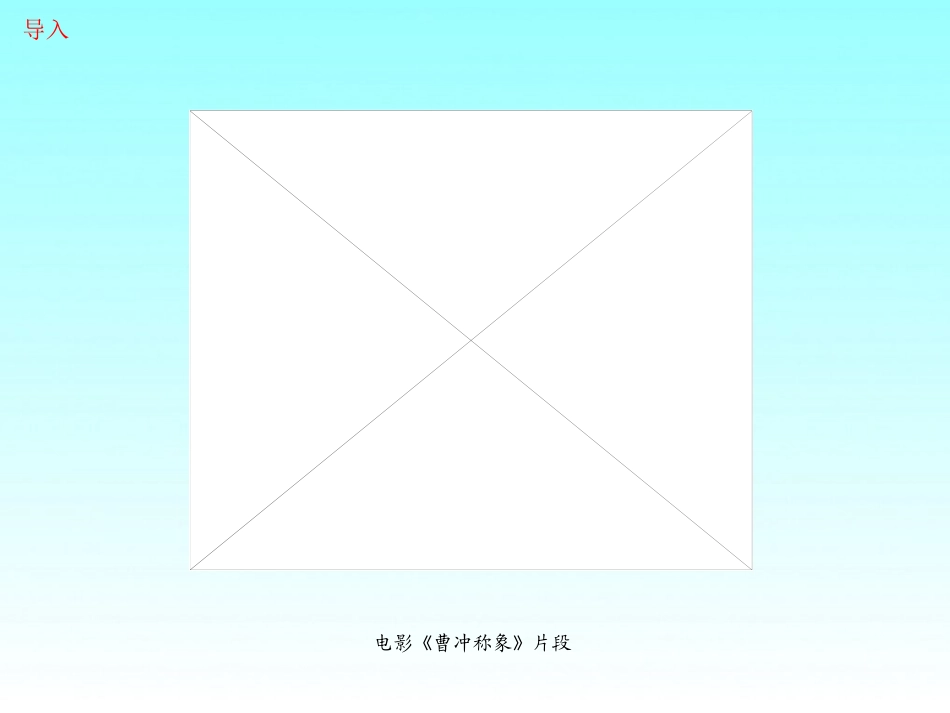 小学一年级语文上册-ang-eng-ing-ong_第2页