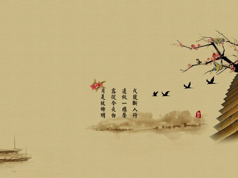 清新淡雅优美典雅的PPT背景模板-免费_第3页