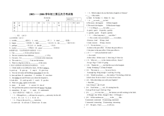 2006年初三第五次月考英语试卷(四中)3