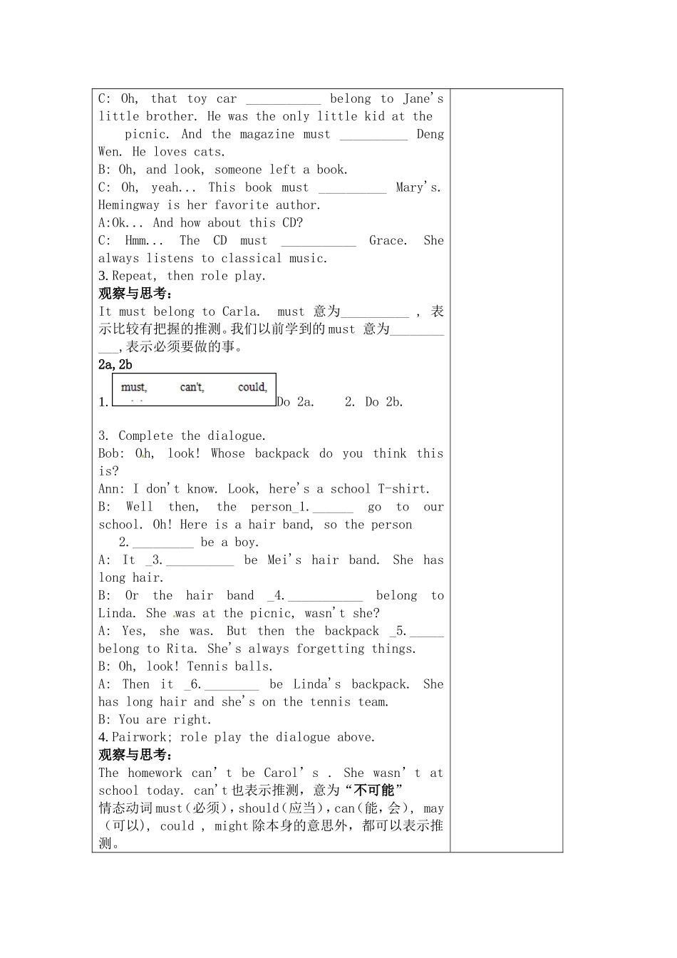 标题Unit5ItmustbelongtoCarla_第2页