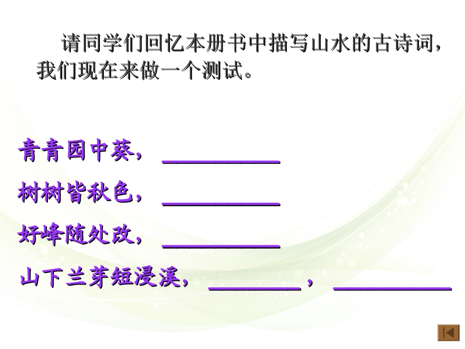 答谢中书书dinggai_第2页