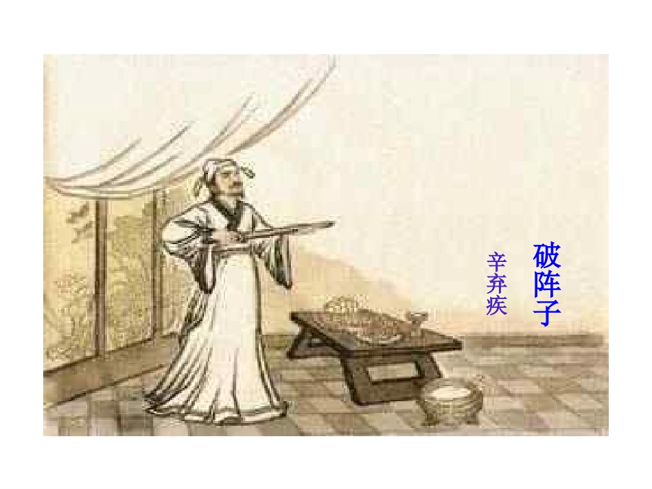 25词五首5_第2页