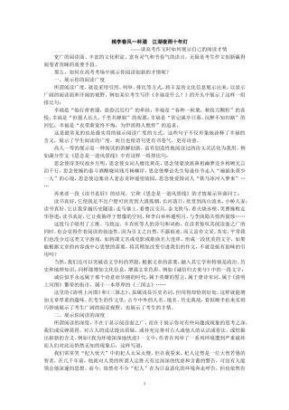 桃李春风一杯酒-江湖夜雨十年灯