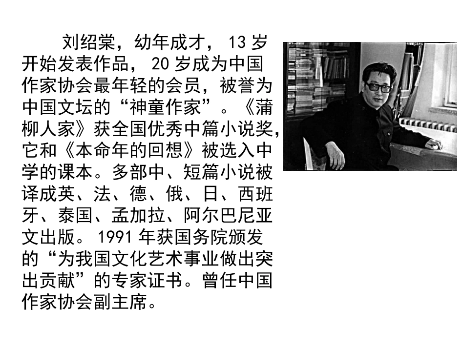 1《师恩难忘》_第2页