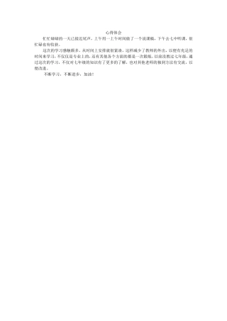 10.28心得体会