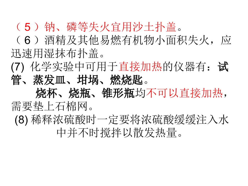 必修一第一章会考_第2页