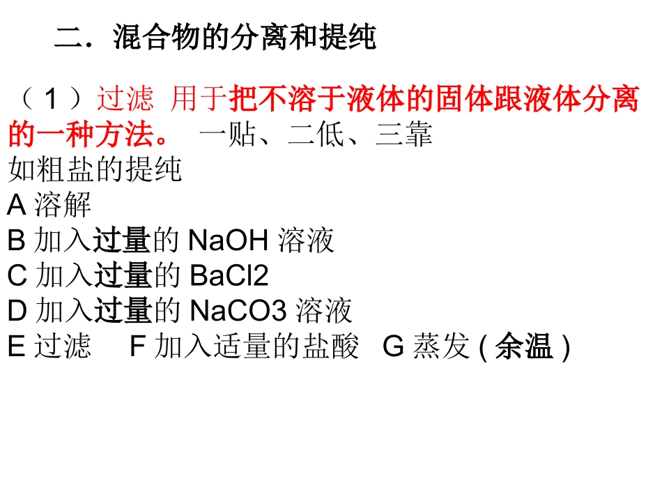 必修一第一章会考_第3页