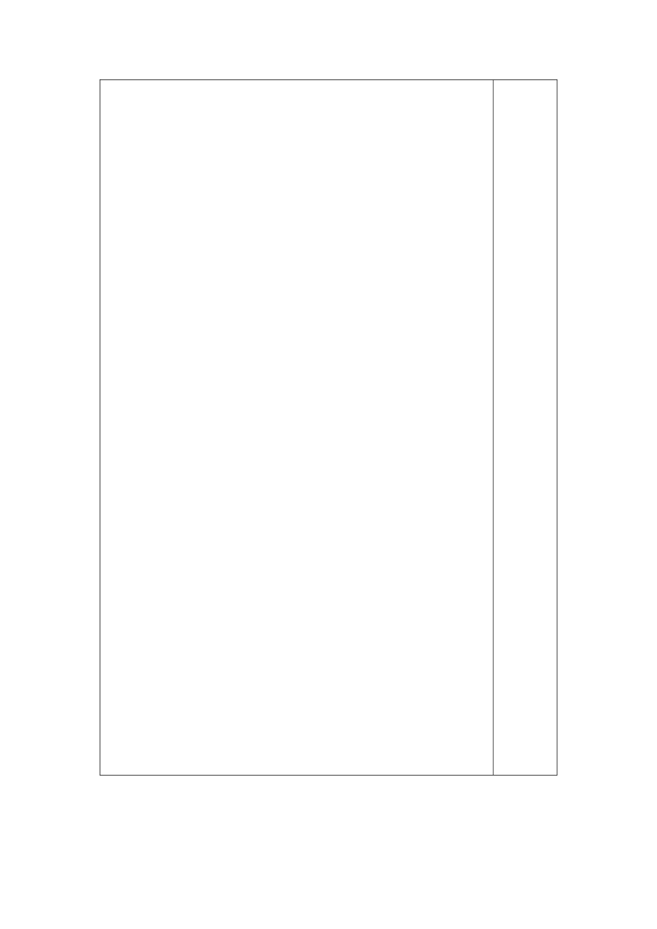 红彦中学复习教学设计_第2页