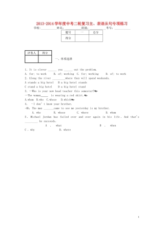 02句法主、表语从句专项练习