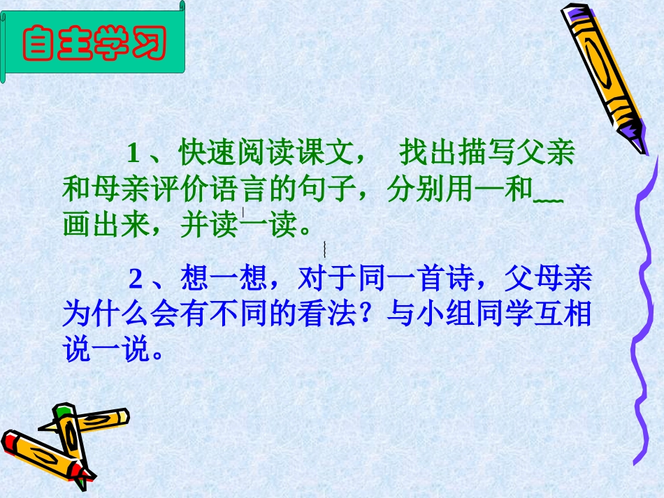 19精彩极了”和“糟糕透了”_第3页