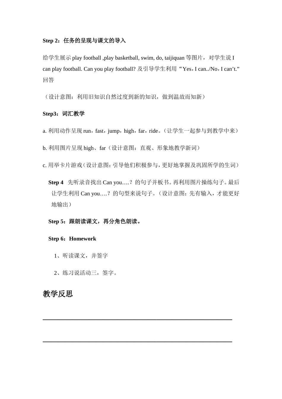 Module4--Unit1-Can-you-run-fast_第2页