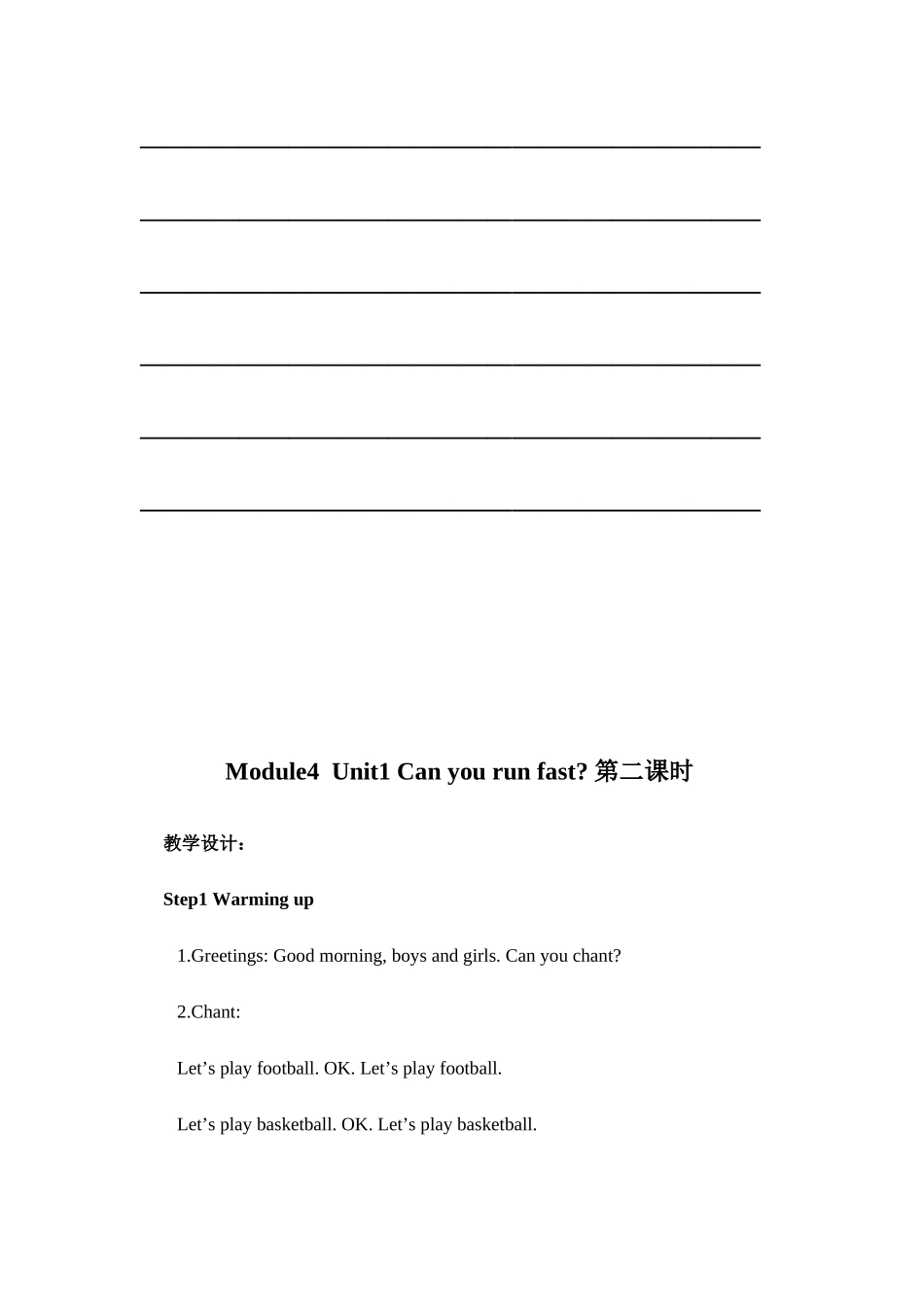 Module4--Unit1-Can-you-run-fast_第3页