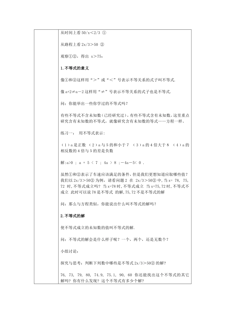 1-jiaoanbianzhibiao-1-_第2页