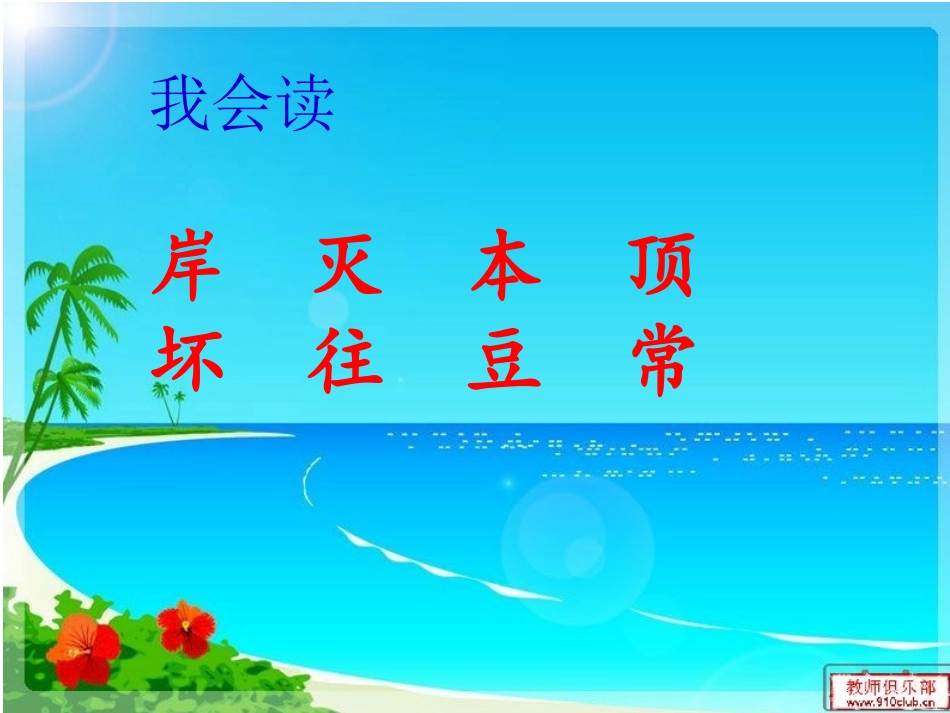 11《会上树的鱼》_第2页