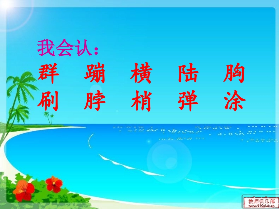 11《会上树的鱼》_第3页