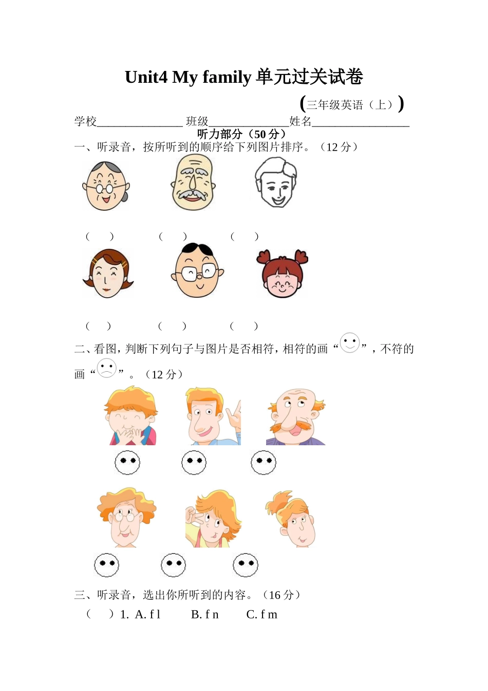 Unit4单元过关_第1页