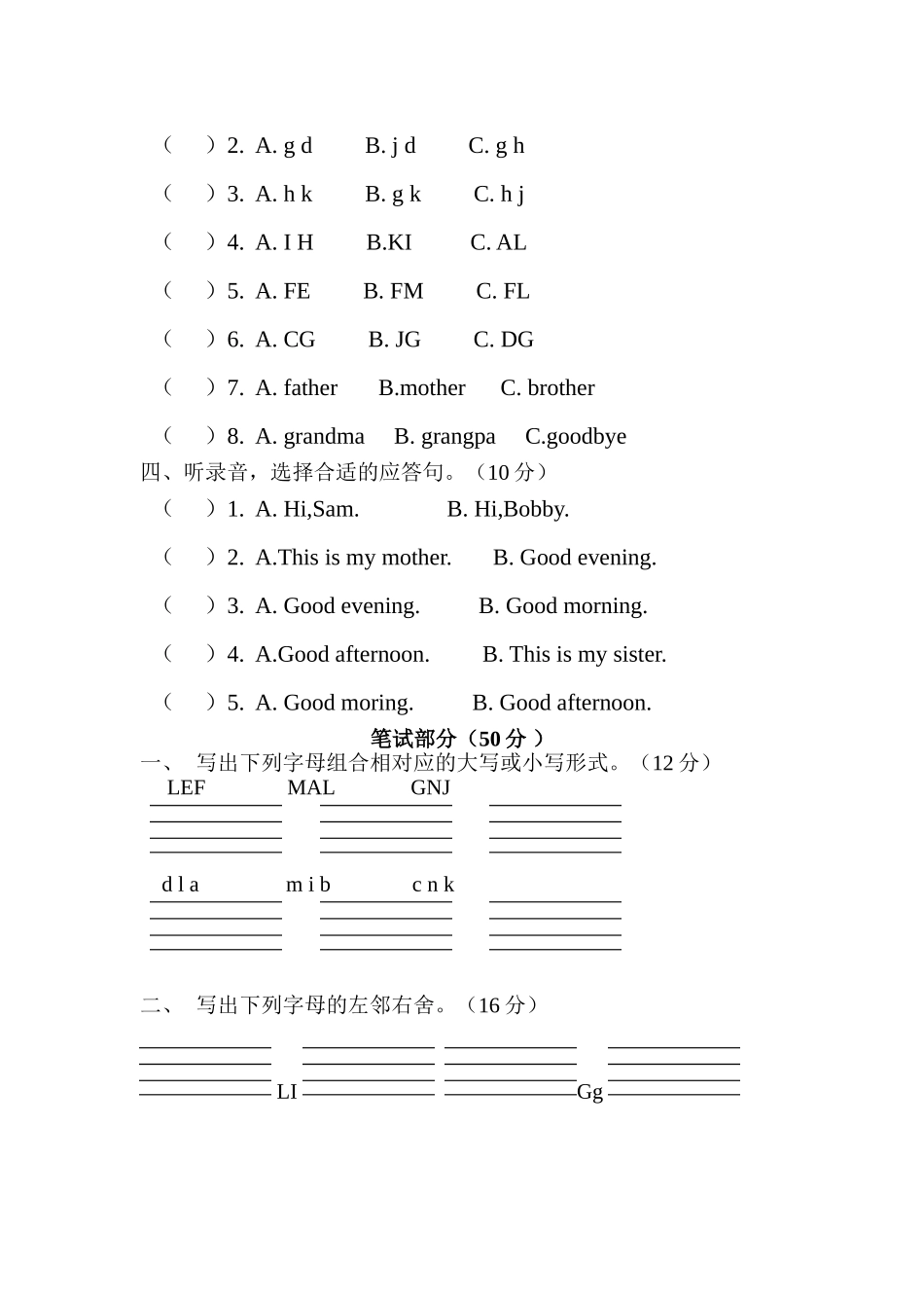Unit4单元过关_第2页