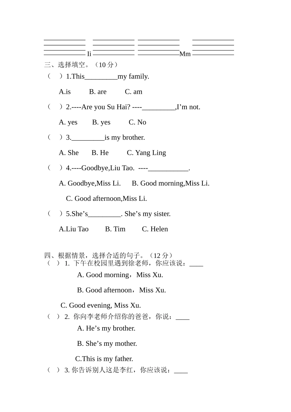 Unit4单元过关_第3页