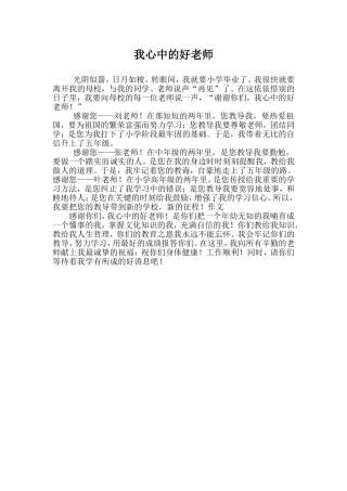 我心中的好老1