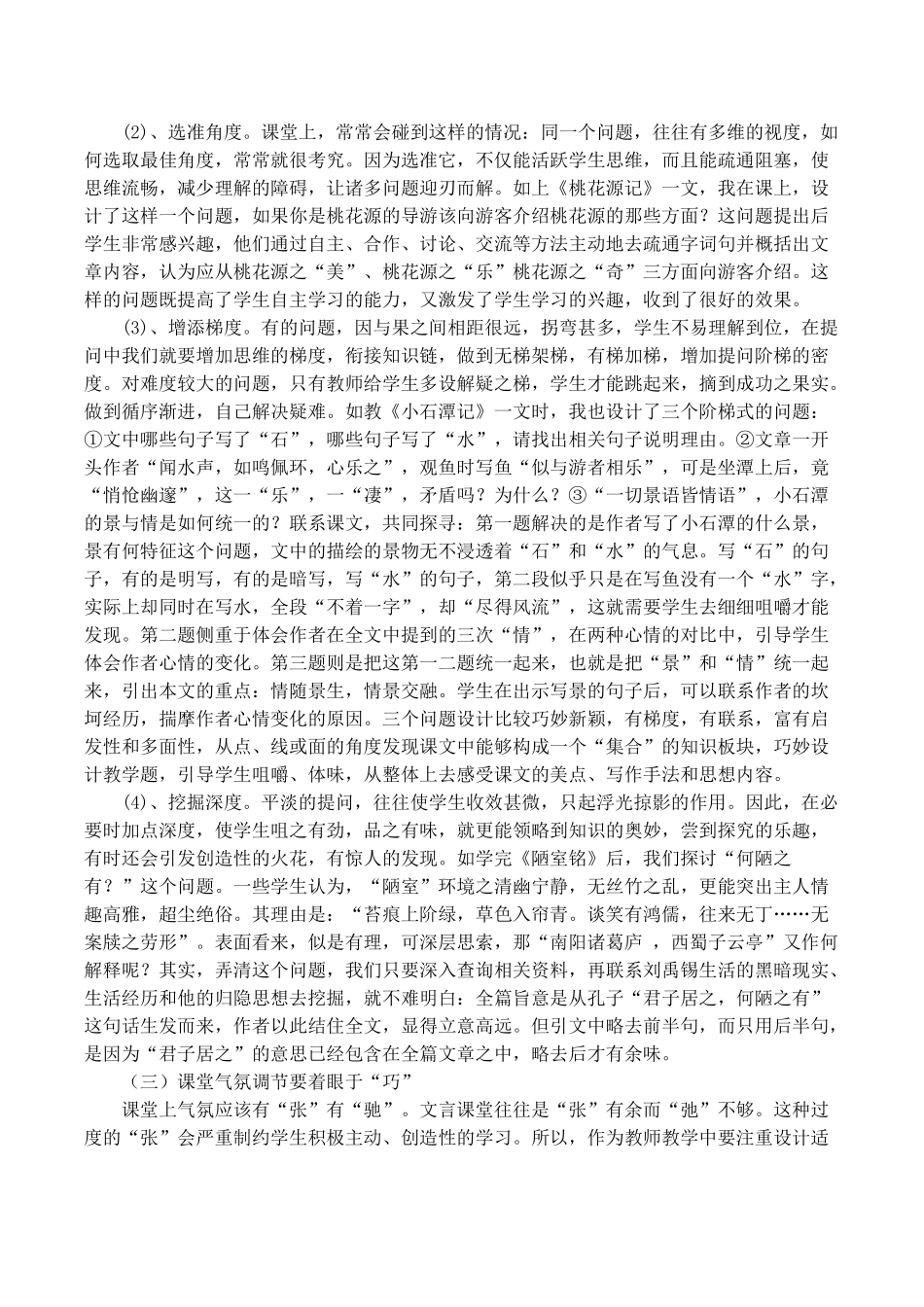 终身学习践行有效_第3页