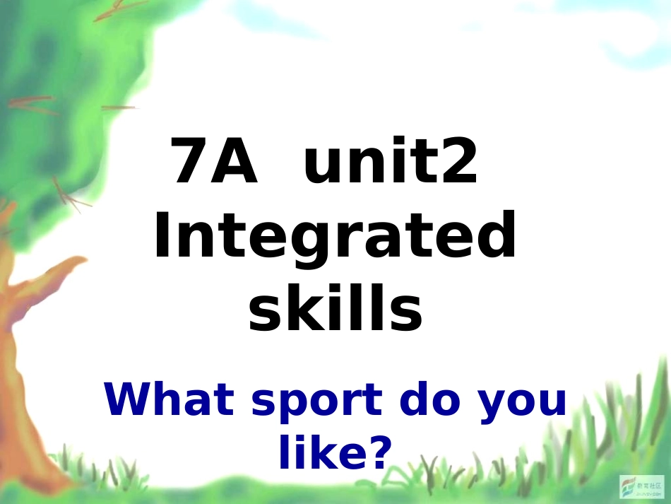 7AUnit2LetsplaysportsIntegratedskills课件_第1页