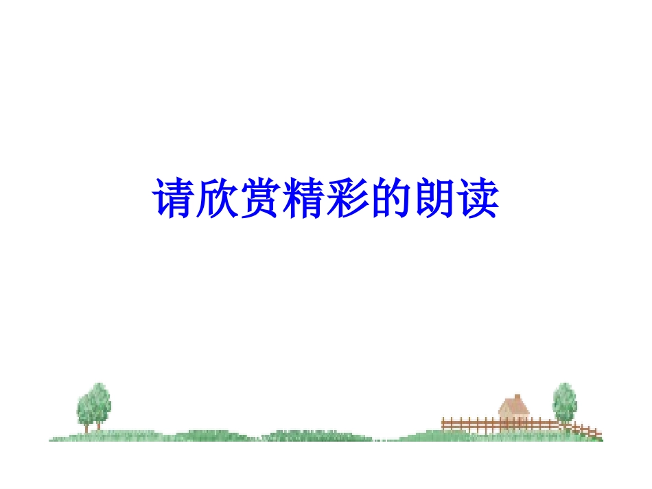 第三节感觉和感觉器官_第2页