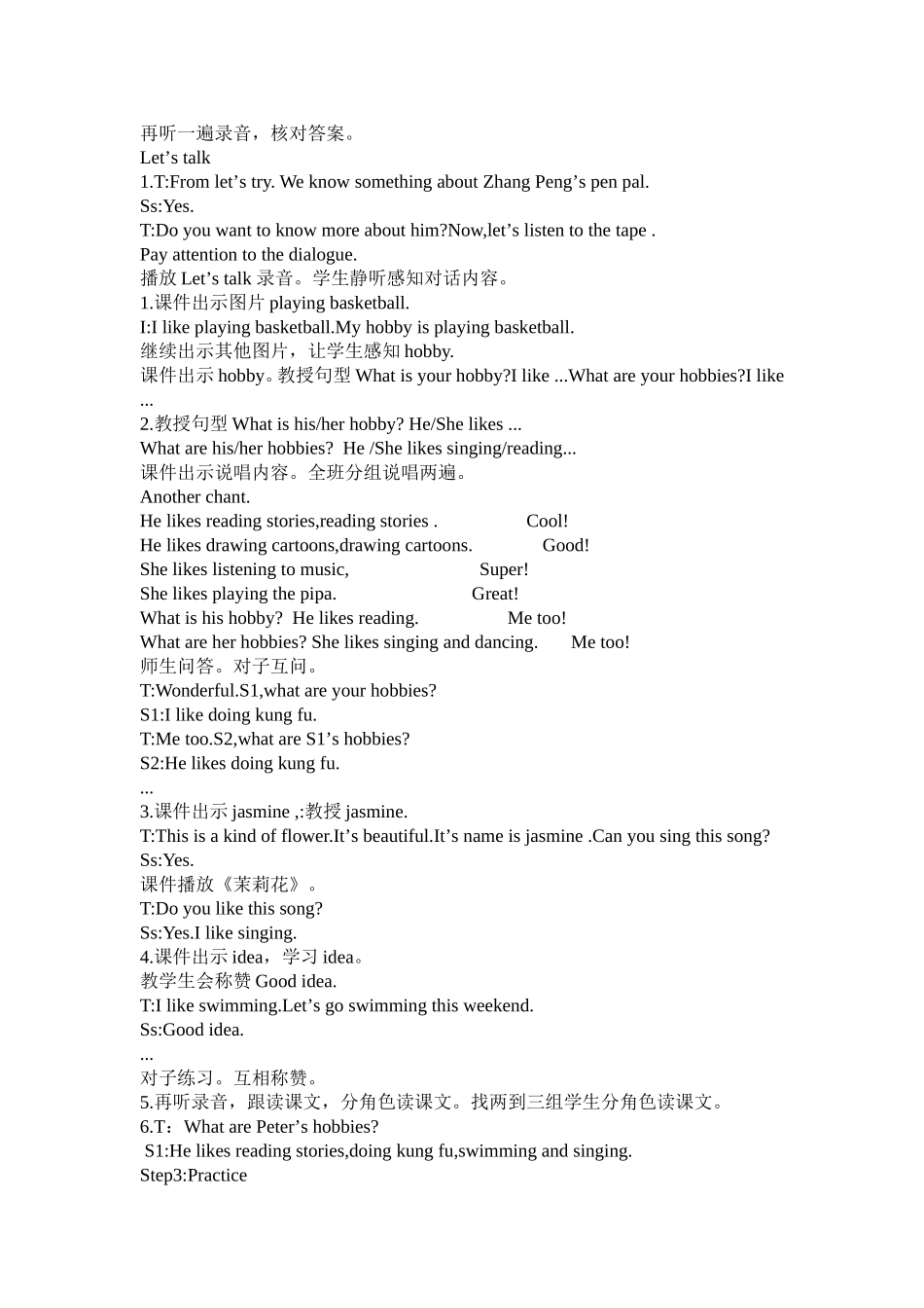 UnitFourIHaveaPenPal教学设计_第2页