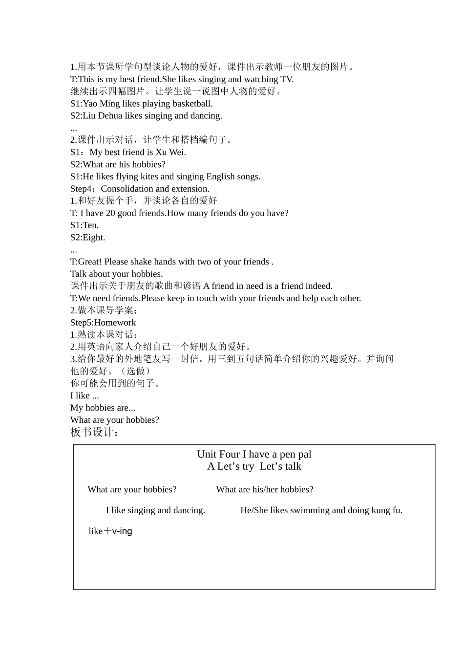 UnitFourIHaveaPenPal教学设计_第3页