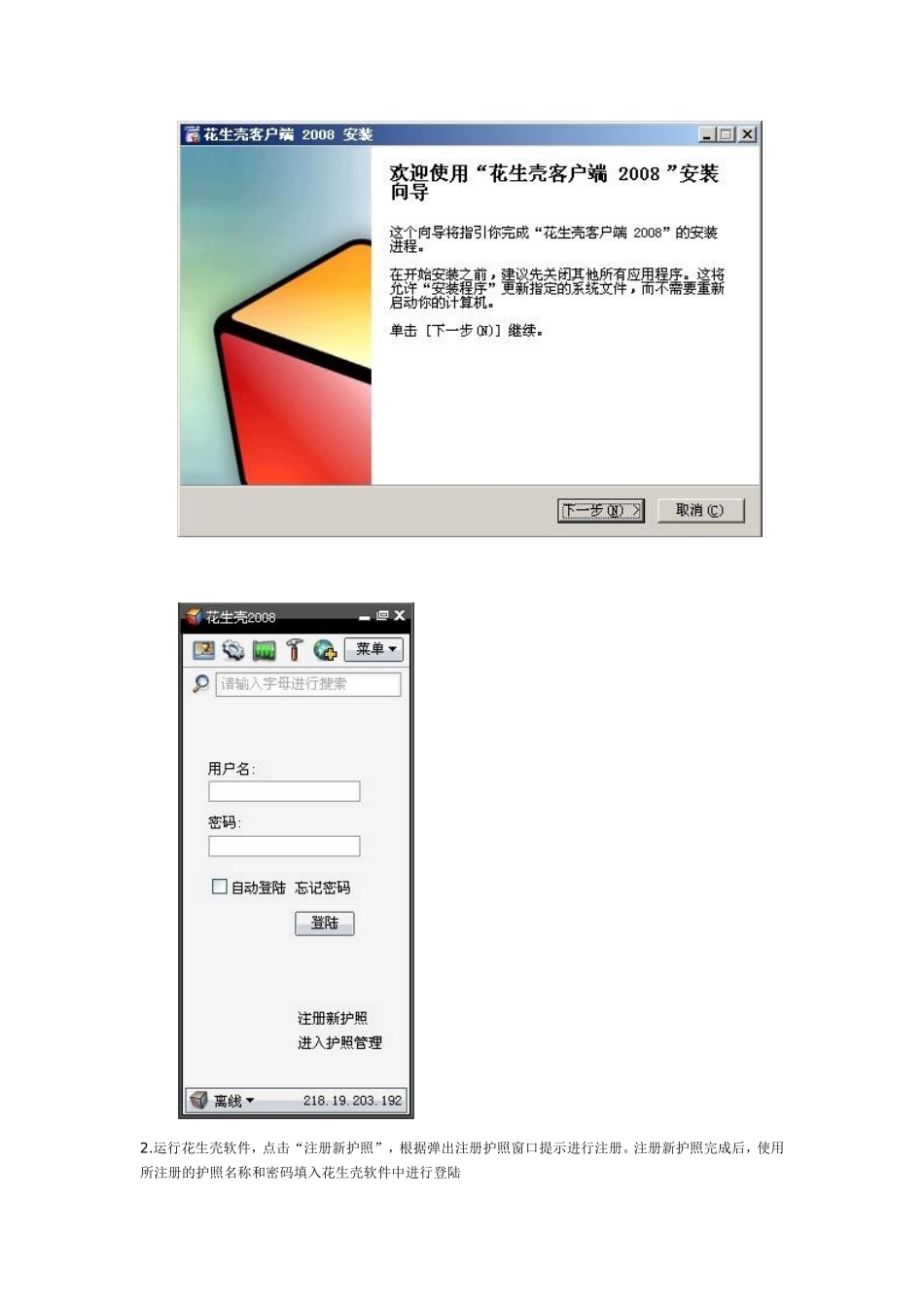 Windows2003建立FTP服务器_第2页