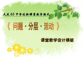 第一章第一节辽阔的疆域(1)