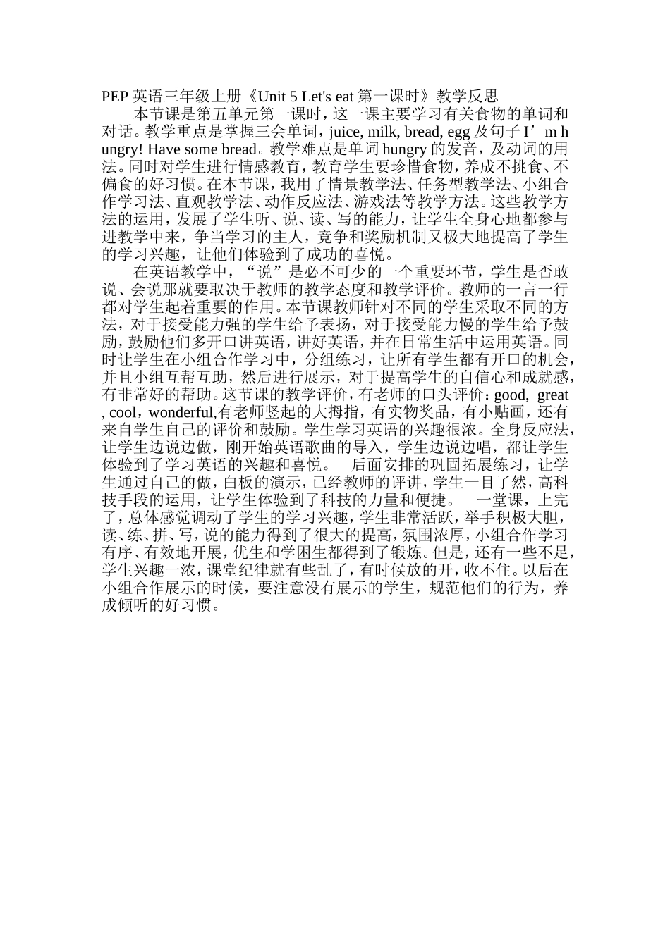《Unit5Let'seat第一课时》教学反思_第1页