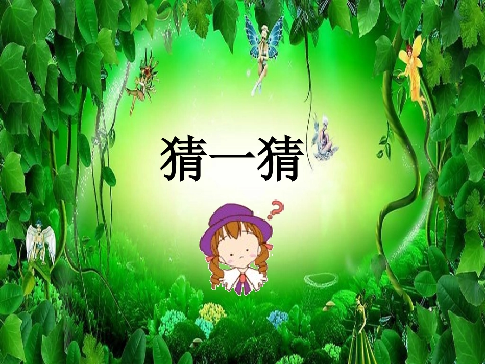 浙美版美术二年级好大的向日葵gdkj_第2页