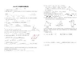 八年级数学辅导(5)