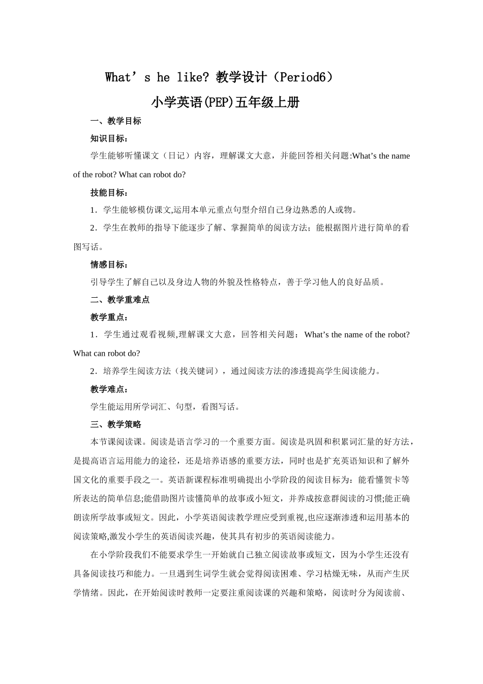 What'shelike教学设计(Period6)_第1页