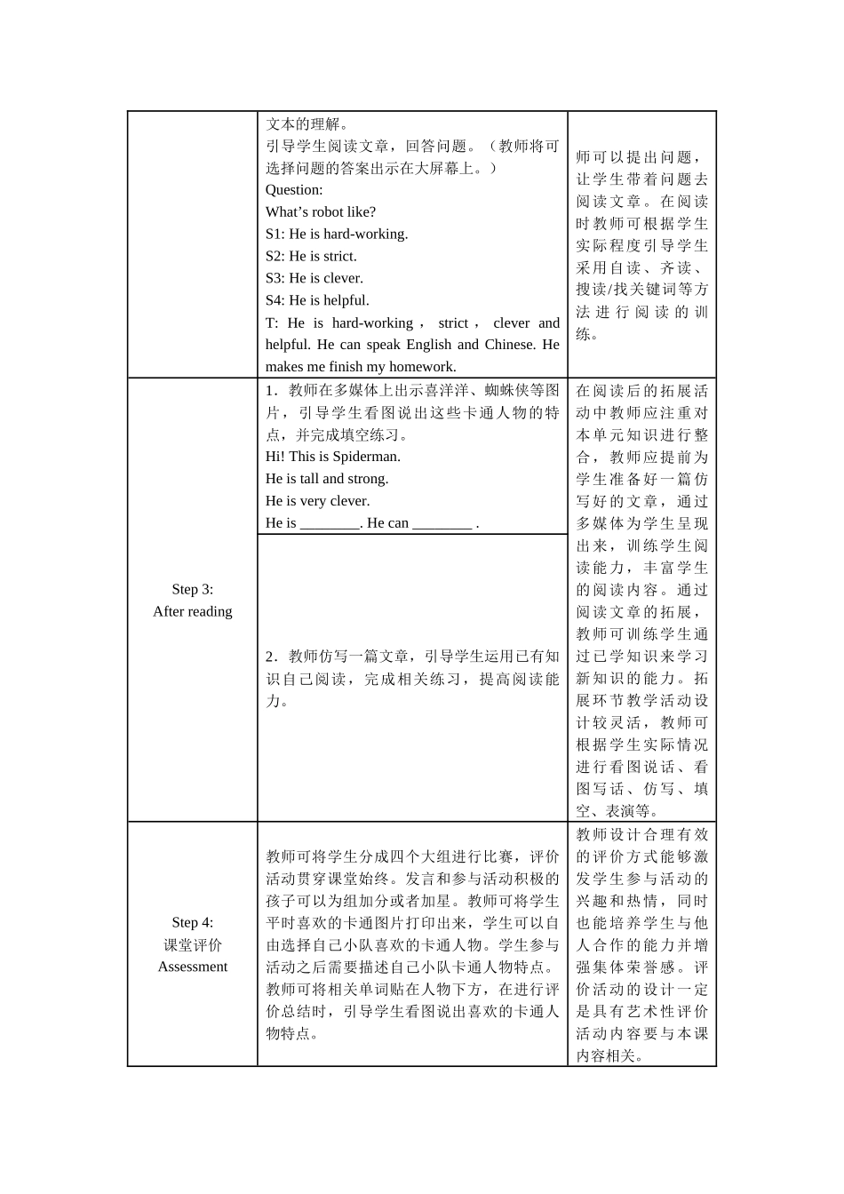 What'shelike教学设计(Period6)_第3页