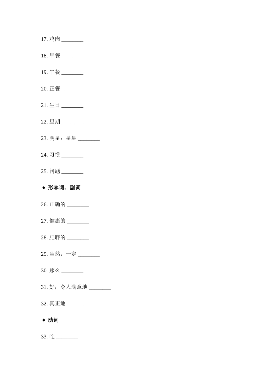 Unit-6-重点知识归纳_第2页