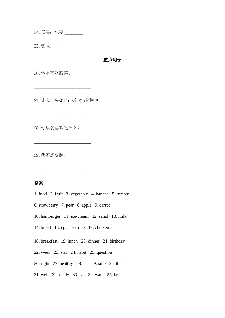 Unit-6-重点知识归纳_第3页