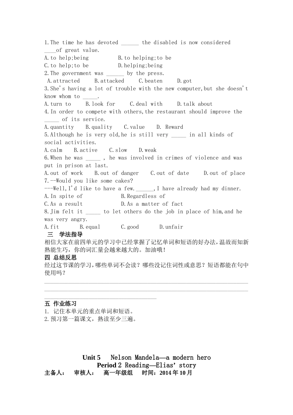 必修一第五单元导学案_第2页