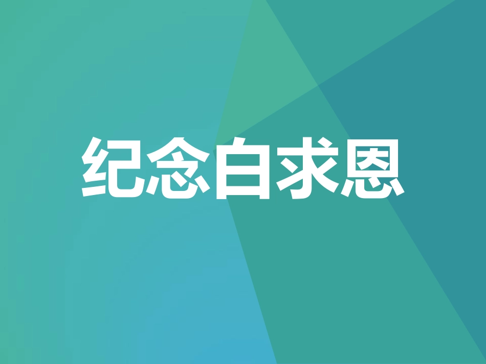 思路要清晰-(4)_第1页