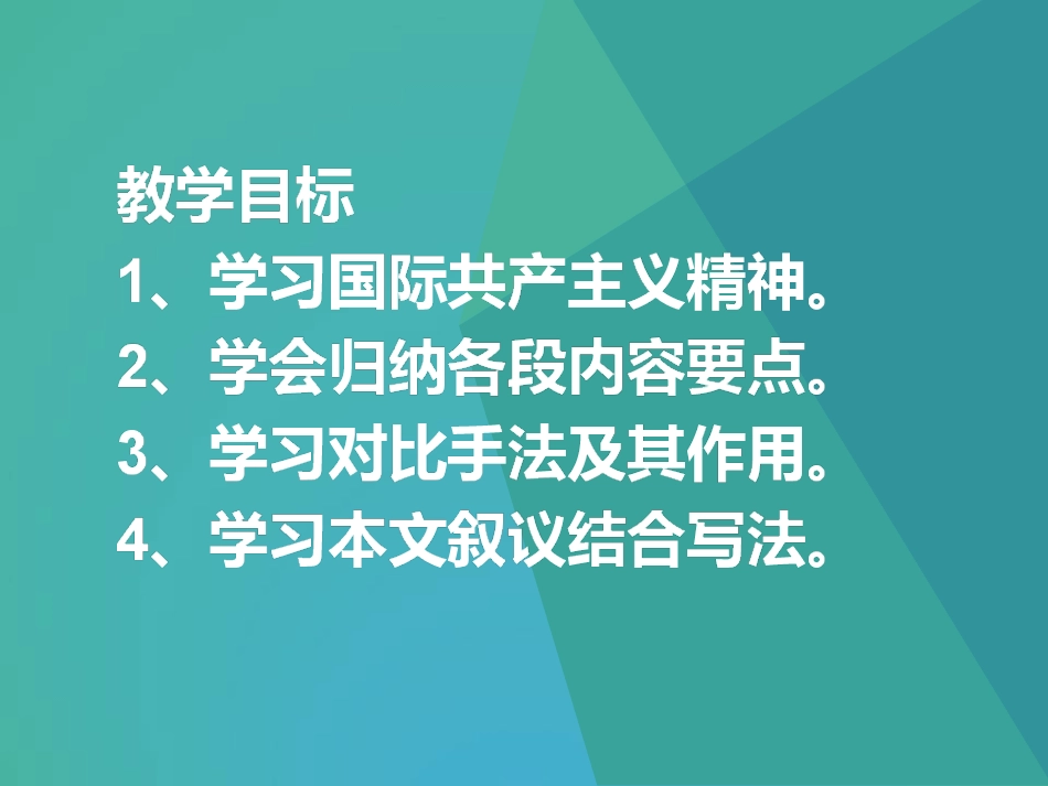 思路要清晰-(4)_第2页
