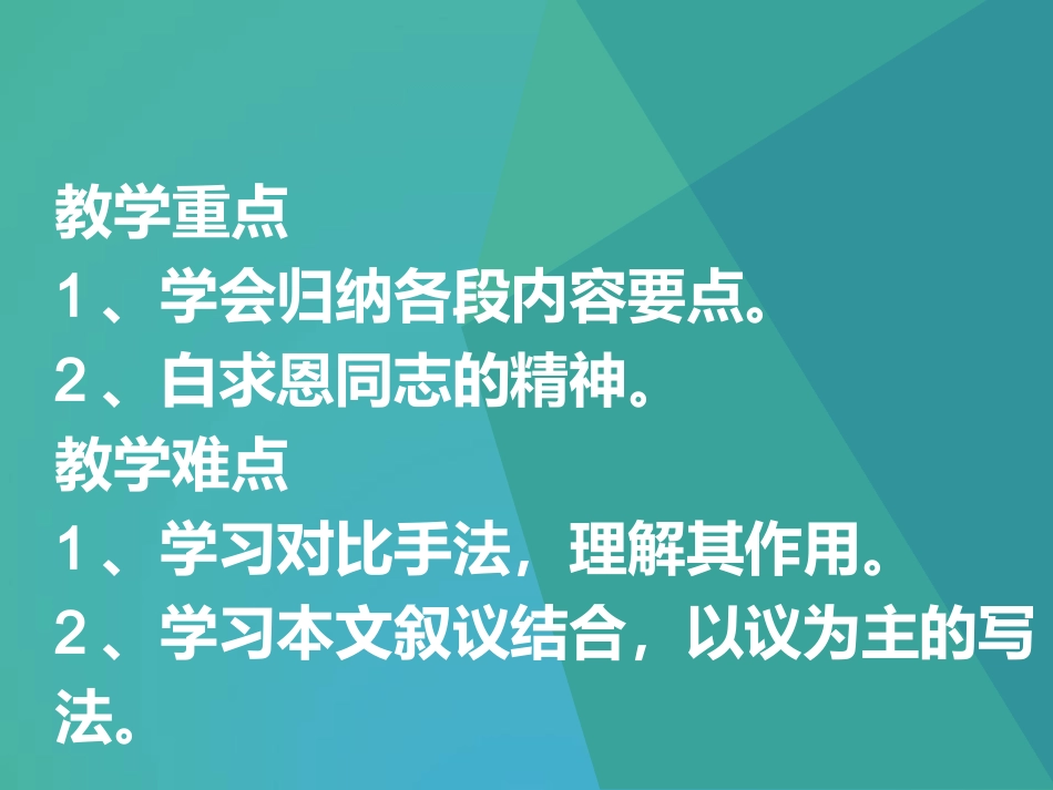 思路要清晰-(4)_第3页