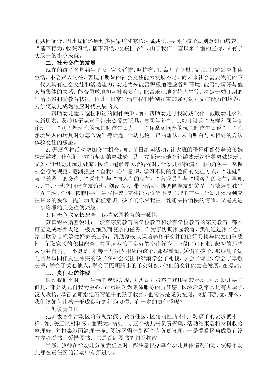 '集集小镇——亮丽的风景_第2页