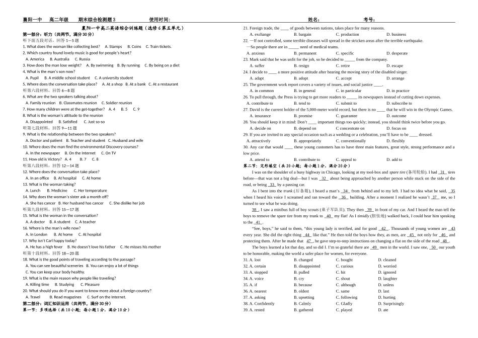 综合选六Unit5_第1页