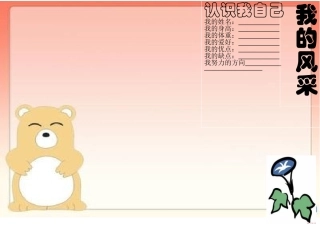 成长的足迹三年级